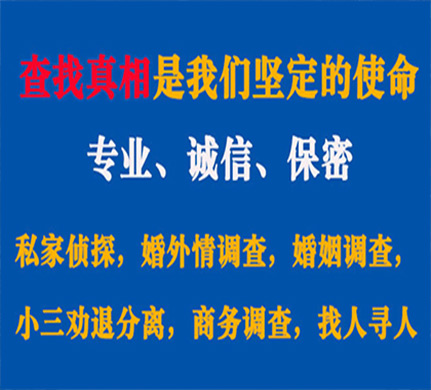 五大连池专业私家侦探公司介绍